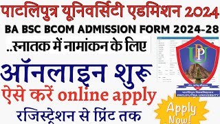 Patliputra University UG Admission 2024 Form Apply kaise kre ppu ug online form kaise bhare 2024 [upl. by Ajit]