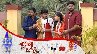 Kunwari Bohu  Full Ep 99  30th Jan 2019  Odia Serial – TarangTV [upl. by Oeht323]