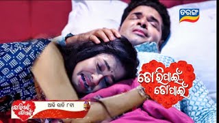 tori pain to pain tori pain to pain today tarang megha serial tarang tv  Oct 102024 [upl. by Bywoods550]