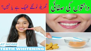 Teeth cleaning Home RemediesGarelo totke se daant saaf kare [upl. by Waiter]