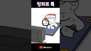 아니 이 미친 링피트 스쿼트 진짜 ㅈㄴ시키네 ㅋㅋㅋㅋ [upl. by Gareri]