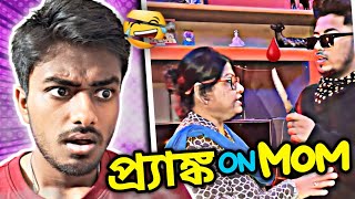 Gangster Prank on Mom 🤣🔥 [upl. by Alison667]