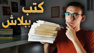 الكتب من اليوم مجاناً ✋  أماكن وطرق لشراء كتب بالمجان لأول مرة تسمع عنها 🔥 [upl. by Imtiaz366]