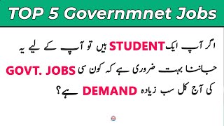 Top 5 Government Jobs in Pakistan [upl. by Spiers357]