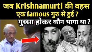 When J Krishnamurti Met Rich Guru  Who was that Osho Shrila prabhupad or maharishi Mahesh yogi [upl. by Earahs]