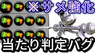 【バグ級】アプデの超強化で当たり判定がバグってしまったサメライドと銀モデラーのダブルコンビが強すぎる※強制確保健在【splatoon3】 [upl. by Andryc989]