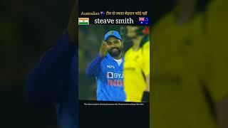 Cheating withSreave Smith  India vs Australia t20 rohit sharma [upl. by Eisned845]