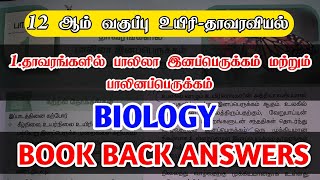 12th Bio Botany New book unit 1book back answer 12th bio botany  Tnpsc [upl. by Aimal]