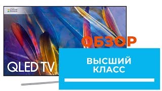 Мощный QLED 4K TV от Samsung модель Q7F встречаем QE49Q7F QE55Q7F QE65Q7F QE75Q7F [upl. by Han]