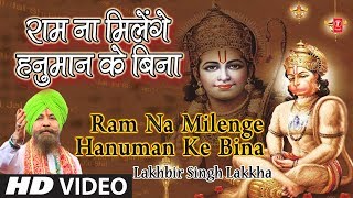 Most Popular Hanuman Bhajan I Ram Na Milenge Hanuman Ke Bina I LAKHBIR SINGH LAKKHA I HD Video [upl. by Goeger146]