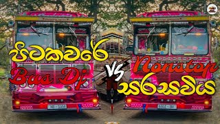 පිටකවරේ VS සරසවිය  අමු Songs  2023 New Bus Dj Nonstop  Dance Dj  Susudu Production [upl. by Ebeohp]