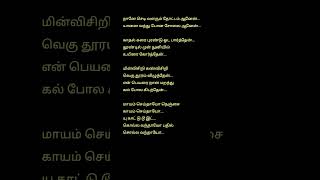 Chillax Chillax🥳Lyrics WhatsApp StatusVelayutham MovieVibe songSubscribe for more videos [upl. by Kate]