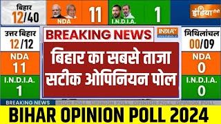 India Tv Bihar Opinion Poll बिहार का सबसे ताजा सटीक ओपिनियन पोल  Bihar News  Lok Sabha Electiion [upl. by Nlycaj]