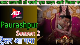 Paurashpur season 2 trailer review Sherlyn Chopra [upl. by Edobalo]