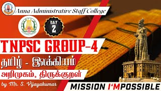 MISSION IMPOSSIBLE  Day 2  இலக்கியம் 1  அறிமுகம் திருக்குறள்  தமிழ்  G4  Mr S Vijayakumar [upl. by Drisko]