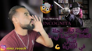 Raja Meziane  incognita Prod by Dee Tox  Reaction كل الإحترام والتقدير 🎩 [upl. by Amble]