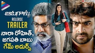 Aatagallu Movie Release Teaser  Nara Rohit  Jagapathi Babu  Darshana Banik  TFPC [upl. by Eenal]