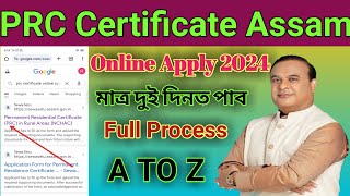 PRC Online Apply Assam  PRC Apply Online Assam Document  Mck Tech Info [upl. by Knowles]