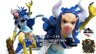 ULTI Ichiban Kuji Glitter of Ha EX Girls Collection Prize B  One Piece Figure Review [upl. by Noslen]