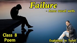 Failure  Class 8  Gulmohar  Poem  by amos russel wells  explained in Tamil [upl. by Marcelia863]