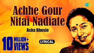 Achhe Gour Nitai Nadiate  Lyrical Video  আছে গৌর নিতাই নদীয়াতে  Asha Bhosle  Bangla songs [upl. by Lenci]