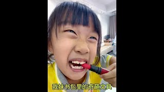 12書包裡的文具也太奇葩了吧，文具零食傻傻分不清楚，你能認出嗎？ 萌娃親子文具搞笑萌娃搞笑零食奇葩 [upl. by Letniuq498]