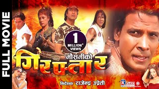 GIRAFTAR  Nepali Official Full Movie  Rajesh Hamal Biraj Bhatta Mausami Malla Richa Ghimire [upl. by Ailadgim]