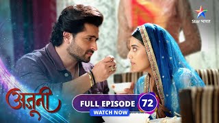 FULL EPISODE72  Ajooni  Kya Dolly maangegi Ajooni se maafi  अजूनी starbharat [upl. by Sisak]