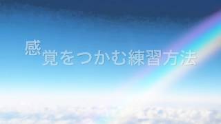 クラリネット 吹き方のコツ（息の太さはどれくらい？） [upl. by Aramen358]