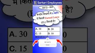 MCQ  004 Leave Rules Earned Leave [upl. by Selrahcnhoj]