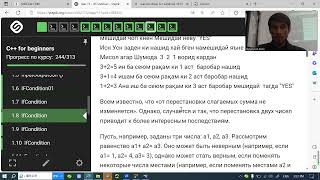 Stepik 18 IF Condition C [upl. by Mahoney]
