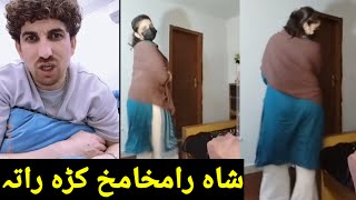 khalil aw geelamana life New video funny gaf shaf qalil qalandar Mata Shah kara mah de ahwa ka [upl. by Floeter918]