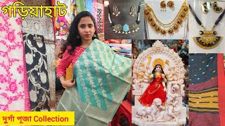 Gariahat Puja Collection 2023  Gariahat Market Kolkata  Gariahat Saree Collection [upl. by Guarino554]