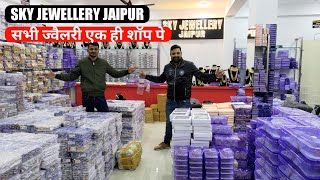 Jaipur में खुल गया Jewellery ka Wholesale Mall  Artificial Jewellery Wholesaler in Jaipur [upl. by Pollyanna834]