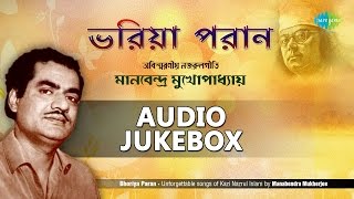 Best of Manabendra Mukherjee  Popular Bengali Ghazals  Audio Jukebox [upl. by Nnaasil]