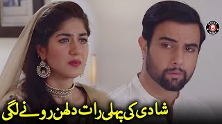 Shadi Ke Raat Dulhan Ronay Lagi  Drama Clips  Areej Mohyudin  Noor Hassan  Crime Patrol  CP2U [upl. by Esinehc]