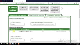 online land document registration tnreginet [upl. by Boucher]