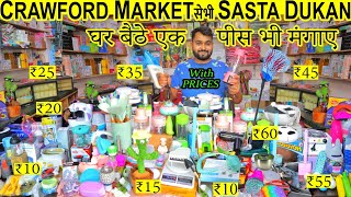 Crawford Market Se Bhi Sasta Home And Kitchen Appliances \ Smart Gadgets Importer India [upl. by Vladamir676]