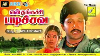 சொந்த சுமையை தூக்கி தூக்கி பாடல்  Sondha Somaya Thooki Thooki song  K J Yesudas K S Chithra [upl. by Laurinda]