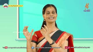 KITE VICTERS STD 08 Biology Class 08 First Bellഫസ്റ്റ് ബെല്‍ [upl. by Eeltrebor]