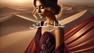 Arabic Vibes Best Remix Hits  Ultimate Arabic Dance Playlist 2024  Arabic remix music [upl. by Zadack]