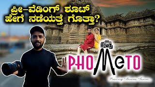 Pre wedding Shoot  Behind the scenes ಪ್ರೀವೆಡ್ಡಿಂಗ್ ಶೂಟ್ ಹೇಗೆ ನಡೆಯತ್ತೆ ನೋಡಿ  Phometo [upl. by Nylg]