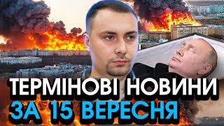 Буданов розкрив ШОКУЮЧУ ТАЄМНИЦЮ українцям у кожного піднялося волосся ДИБОМ — головне за 1509 [upl. by Aynor421]