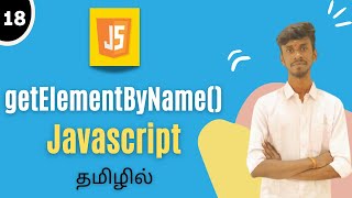 getElementsByName Method In JavaScript Tamil  JavaScript DOM Tutorial Tamil  getelementsbyname [upl. by Gredel]