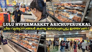 Lulu Hypermarket Global Sale Full Video [upl. by Ssalguod]