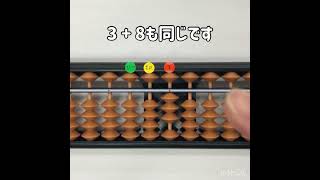 そろばん 珠算 問題：割り算「2＋8」１桁・1桁 のやり方について解説！ [upl. by Cath]