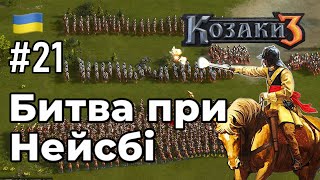 Битва при Нейсбі  Козаки 3 Cossacks 3 Англія 21 [upl. by Hayila]