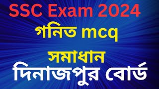 SSC exam 2024 গনিত mcq solutions Dinajpur board [upl. by Ailsa]