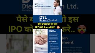 Diensten Tech Limited IPO Review  Diensten Tech IPO GMP Price All Details shorts upcomingipo [upl. by Enaitsirhc]