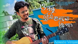 O Bondhu Tumi Sunte ki Pao  Sathi  ও বন্ধু  Jeet  Acoustic Version  SVF  SR Music Video  2024 [upl. by Pedrotti]